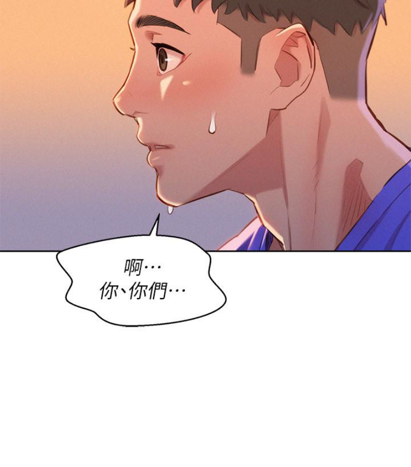 漂亮干姊姊 第57話-志豪，我們是什麼關係? 第3页