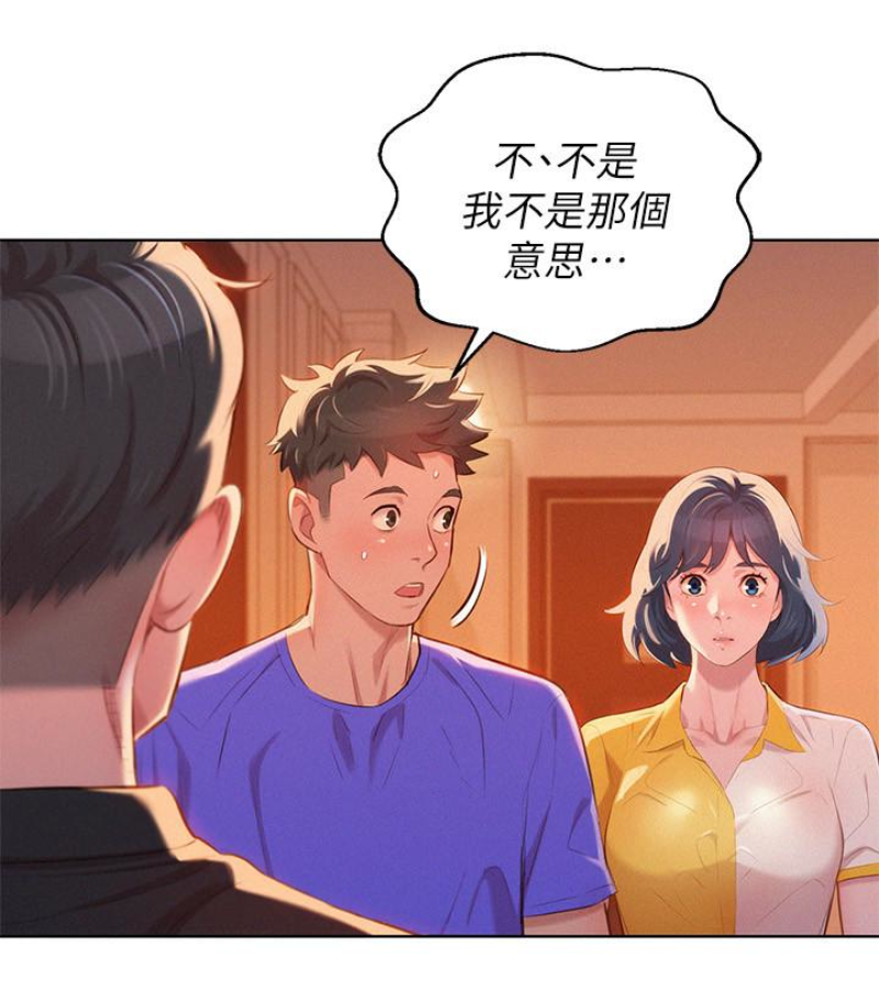 漂亮干姊姊 第57話-志豪，我們是什麼關係? 第18页