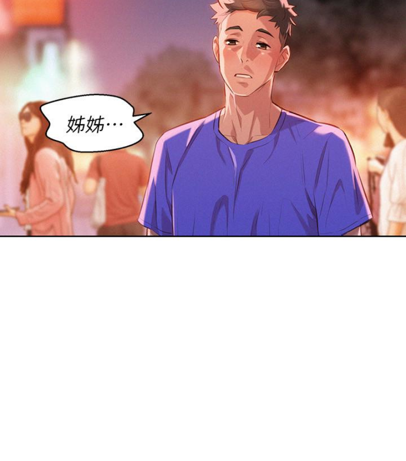 漂亮干姊姊 第57話-志豪，我們是什麼關係? 第67页