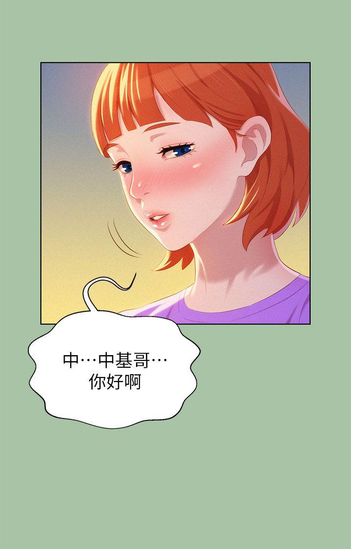 漂亮干姊姊 第5話 第12页