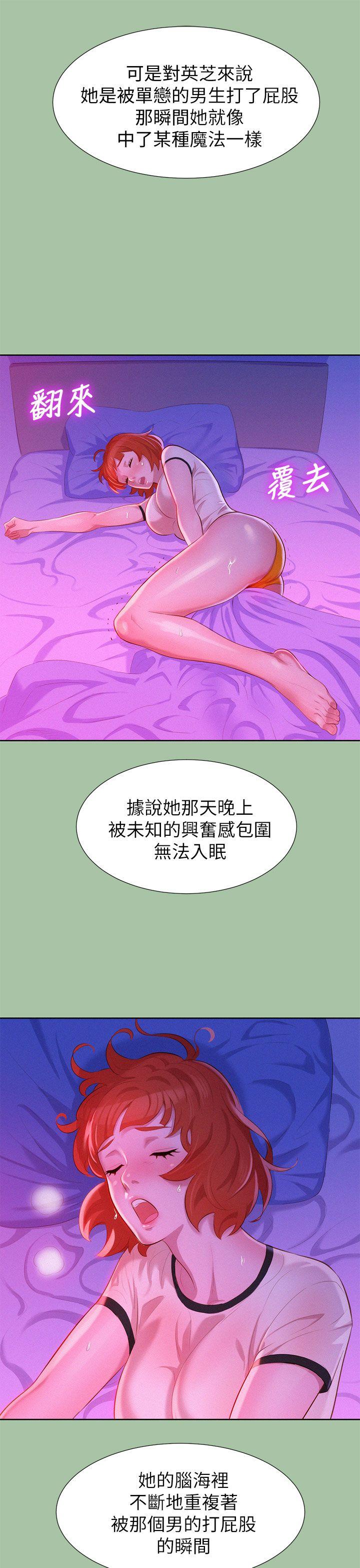 漂亮干姊姊 第5話 第13页