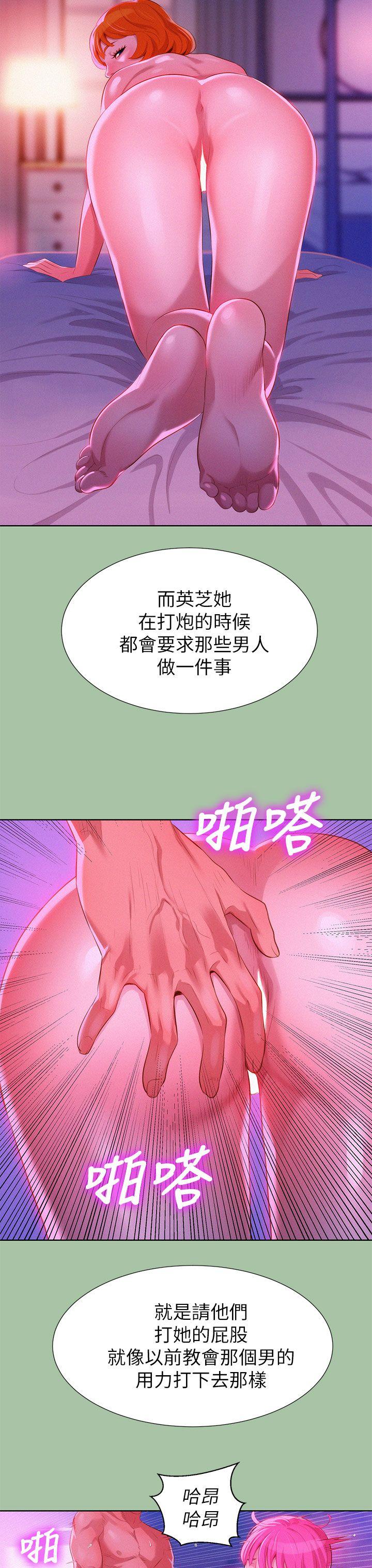 漂亮干姊姊 第5話 第19页