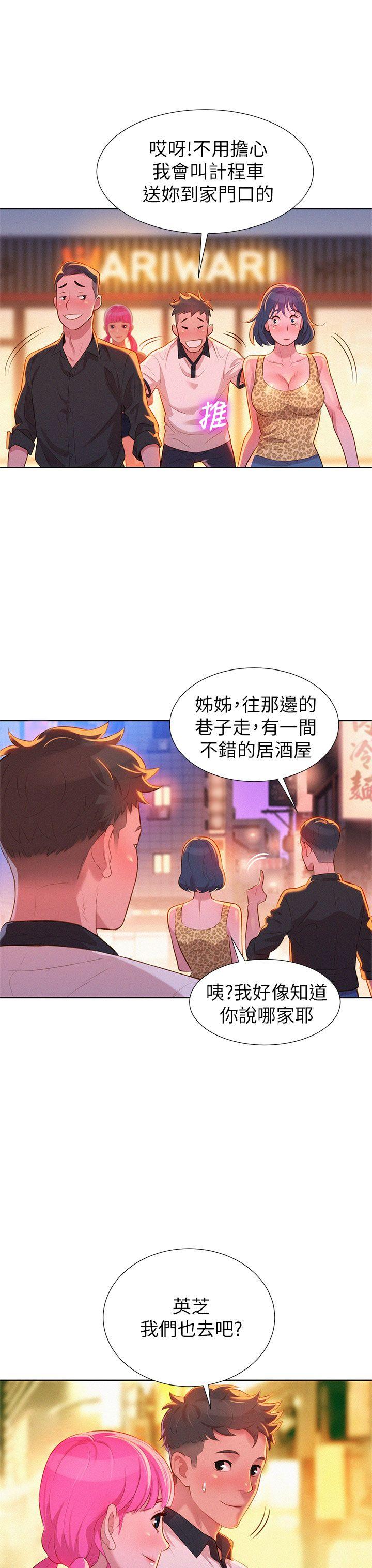 漂亮干姊姊 第5話 第27页