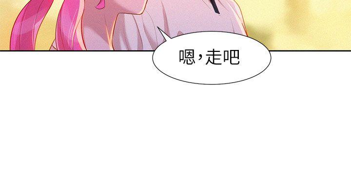 漂亮干姊姊 第5話 第28页