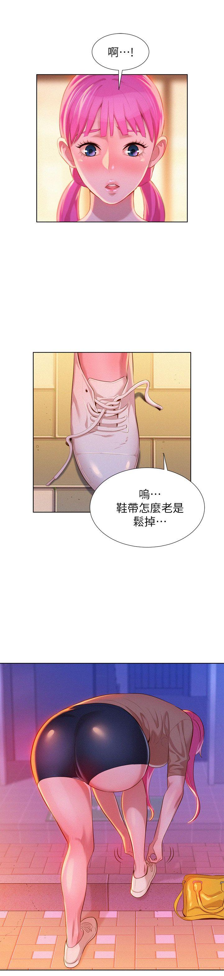 漂亮干姊姊 第5話 第29页
