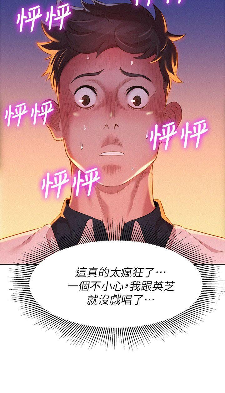 漂亮干姊姊 第5話 第32页