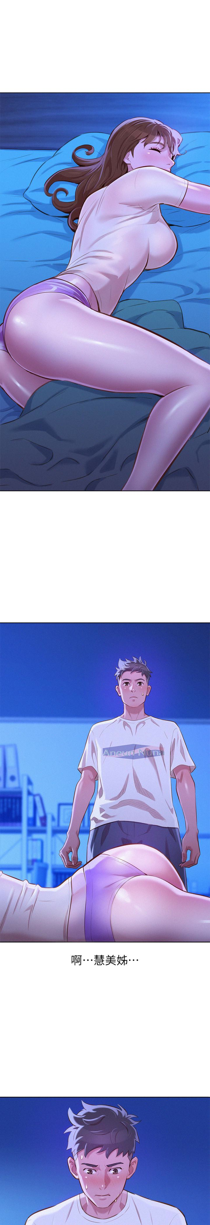 漂亮干姊姊 第66話-慧美姊香甜柔嫩的肉體 第1页