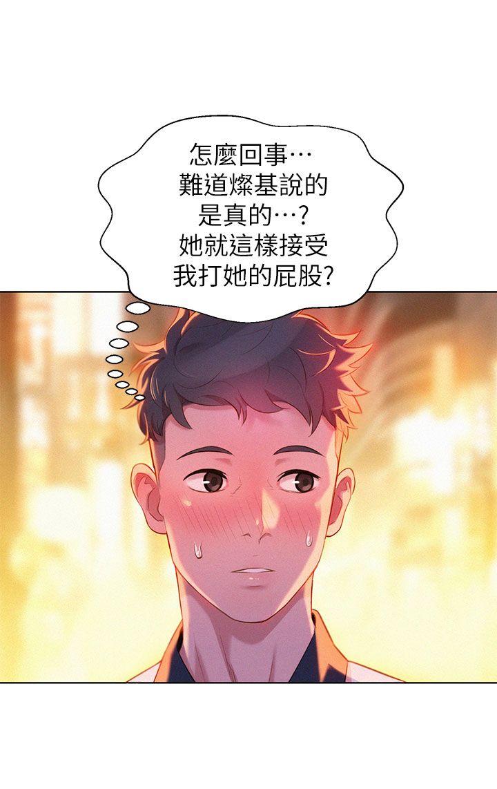 漂亮干姊姊 第6話 第4页