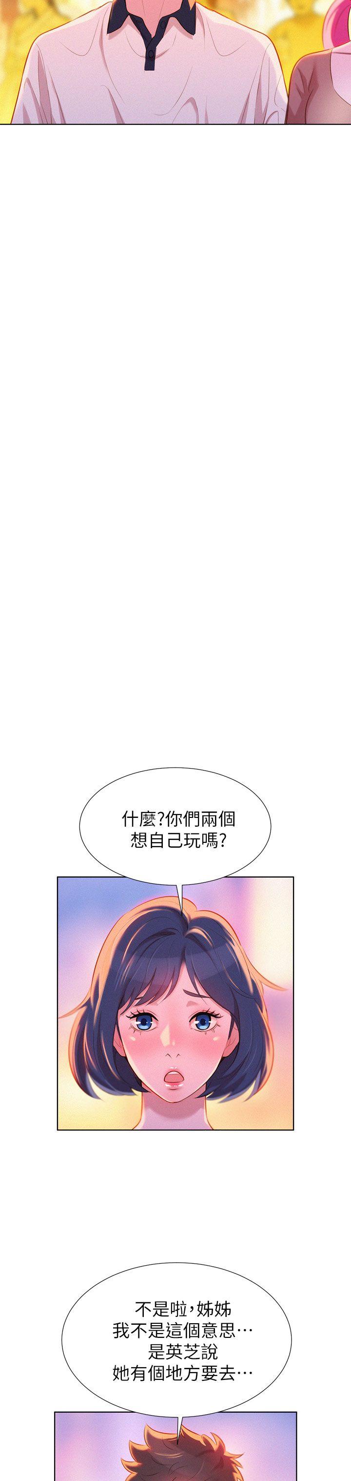 漂亮干姊姊 第6話 第7页