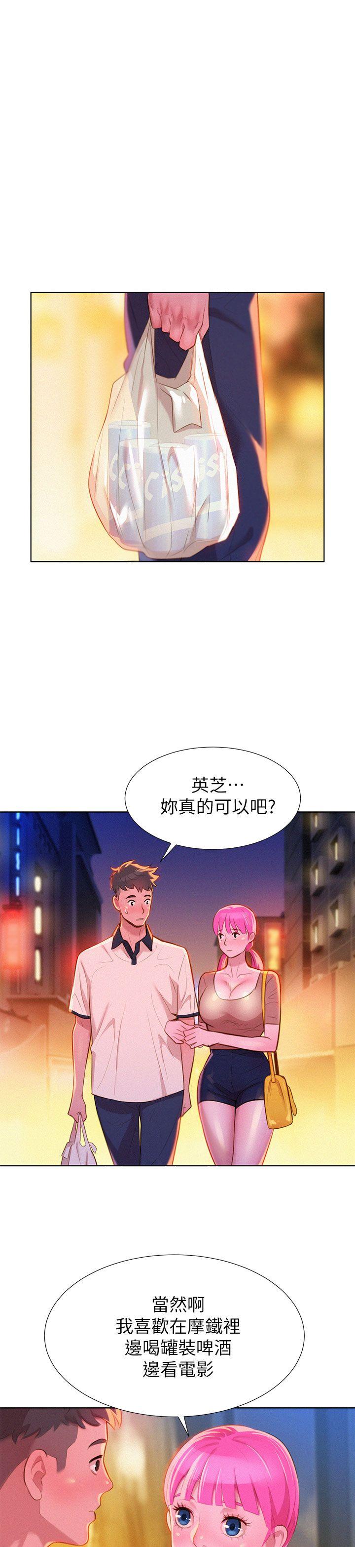 漂亮干姊姊 第6話 第13页