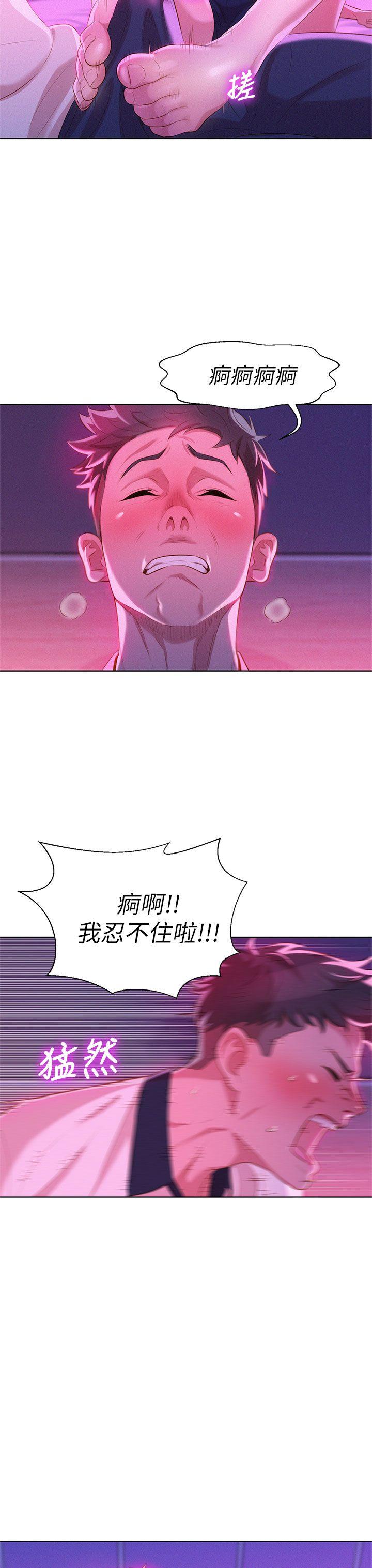 漂亮干姊姊 第6話 第22页