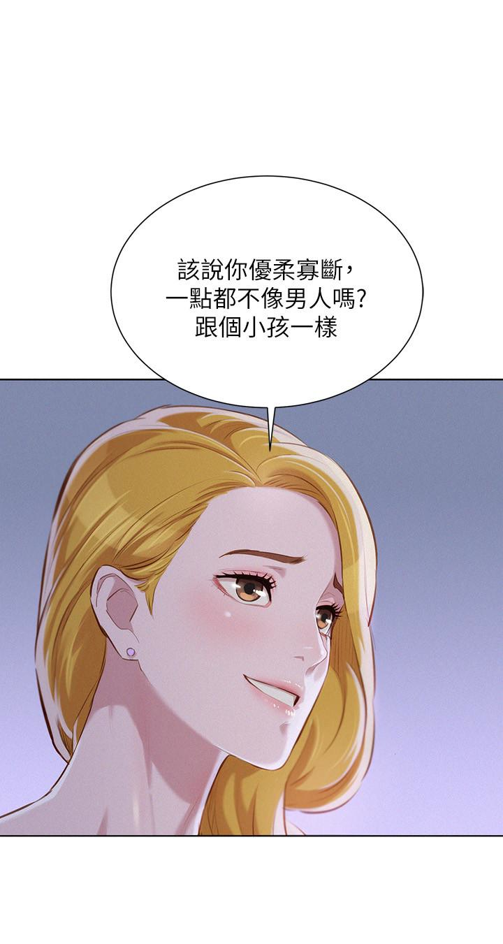 漂亮干姊姊 第62話-這麼想跟我打炮? 第5页