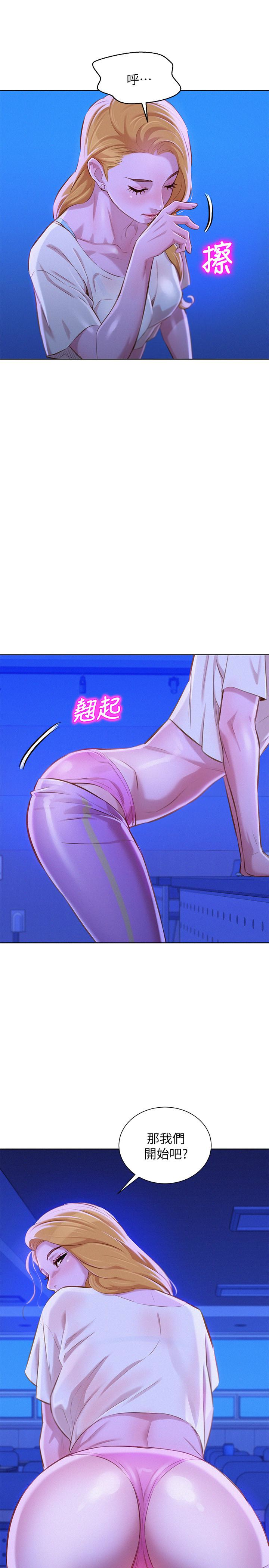 漂亮干姊姊 第63話-在空教室刺激地… 第26页