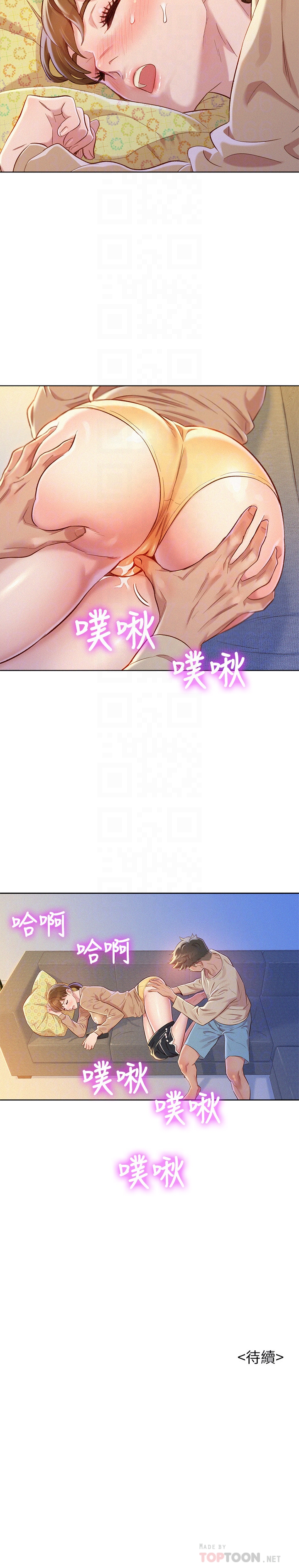 漂亮干姊姊 第72話-我們該跨越的最終階段 第27页