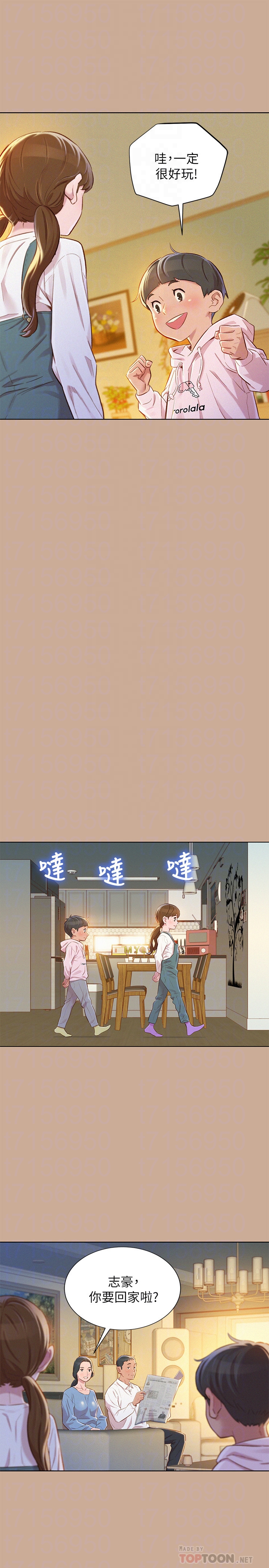 漂亮干姊姊 第73話-我最近都想著姊姊尻… 第7页
