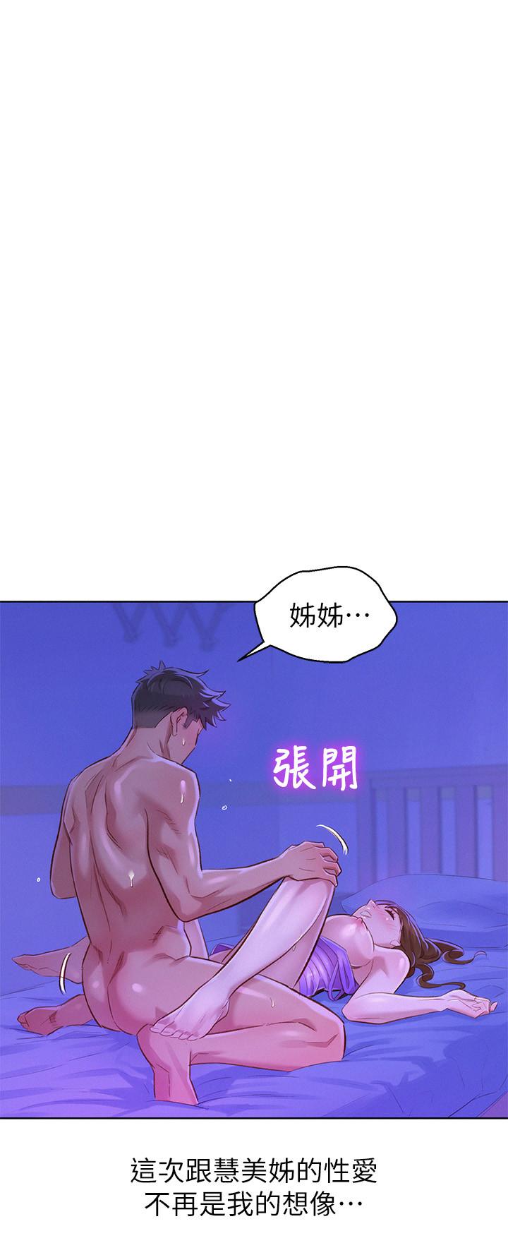 漂亮干姊姊 第76話-還是處女的慧美姐 第26页