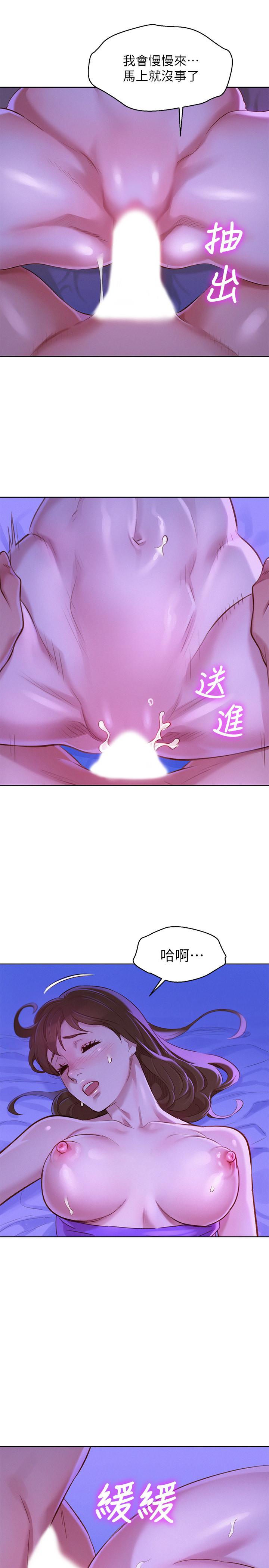 漂亮干姊姊 第76話-還是處女的慧美姐 第27页