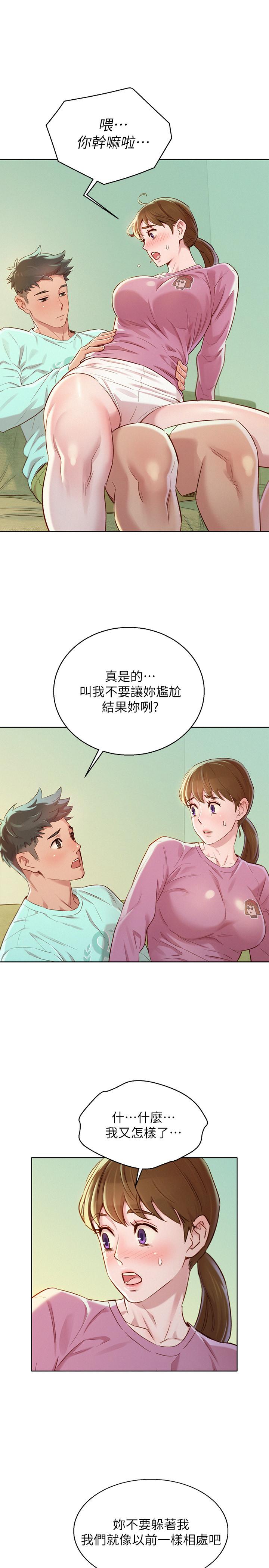 漂亮干姊姊 第79話-在志豪的帶領之下 第15页