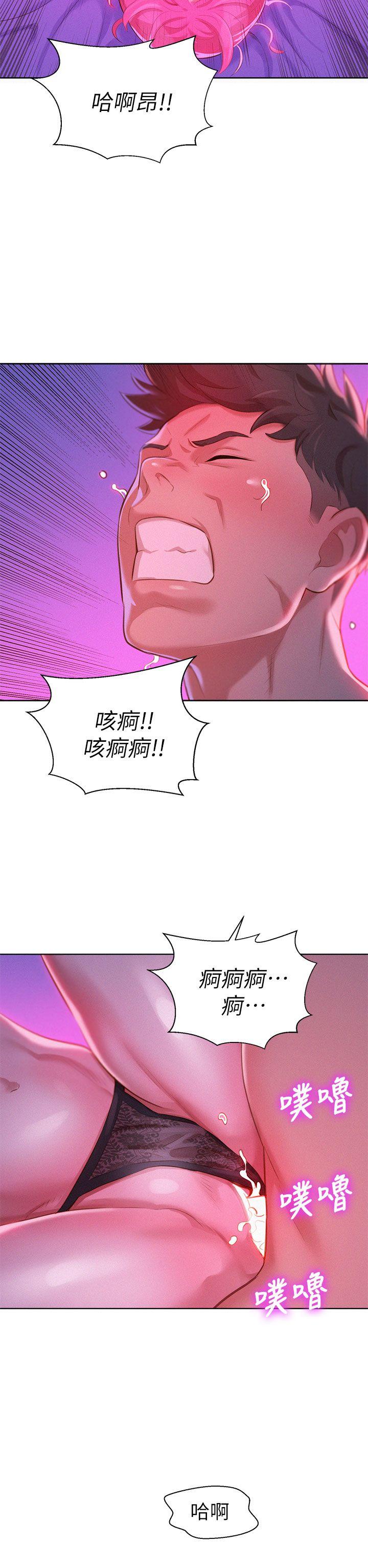 漂亮干姊姊 第7話 第25页