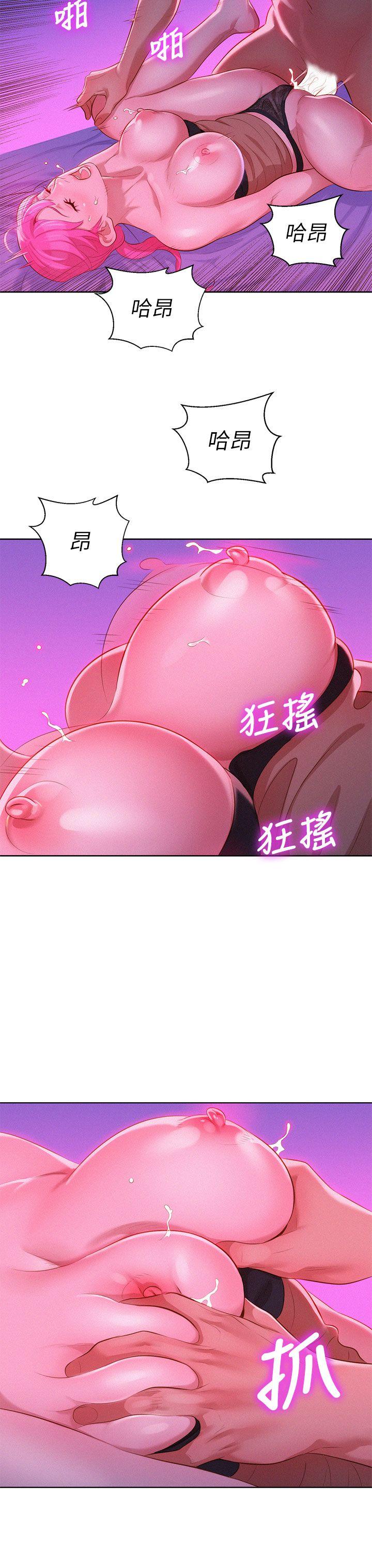 漂亮干姊姊 第7話 第18页