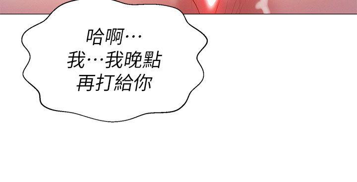漂亮干姊姊 第7話 第31页
