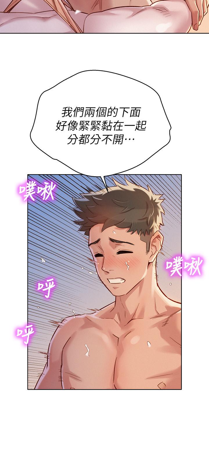 漂亮干姊姊 第87話-慧美姐答應內射 第11页