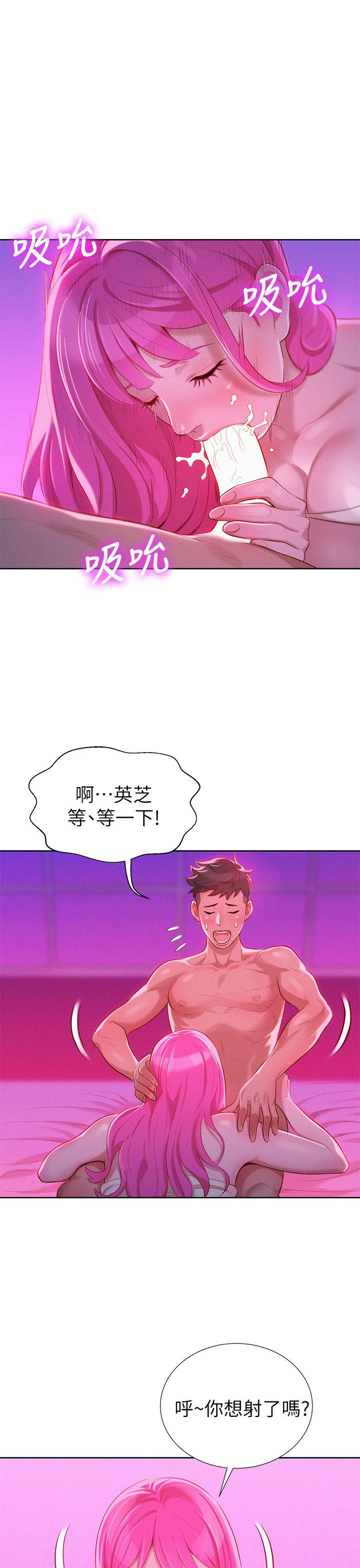 漂亮干姊姊 第8話 第10页