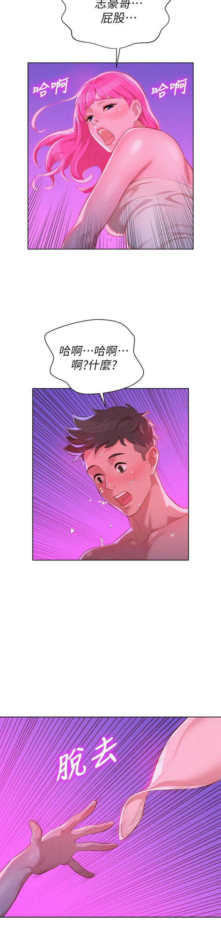 漂亮干姊姊 第8話 第16页