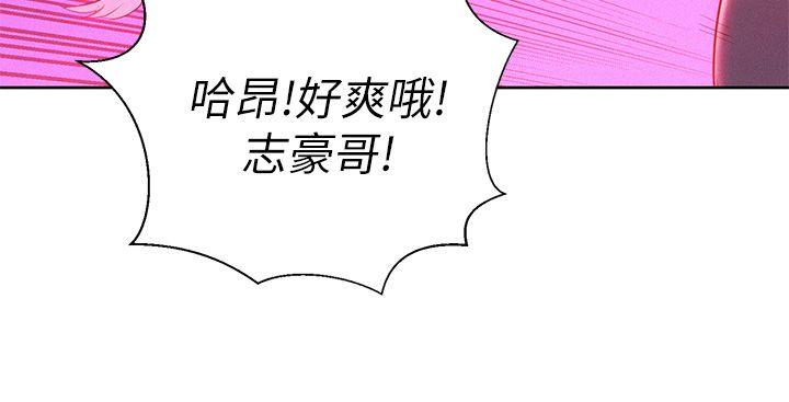 漂亮干姊姊 第8話 第21页