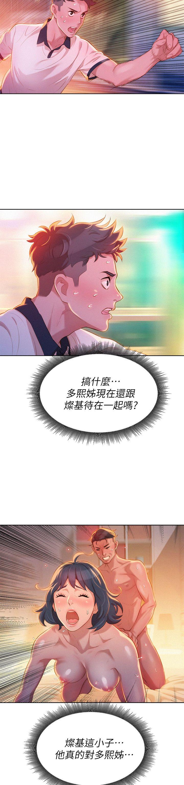 漂亮干姊姊 第8話 第31页
