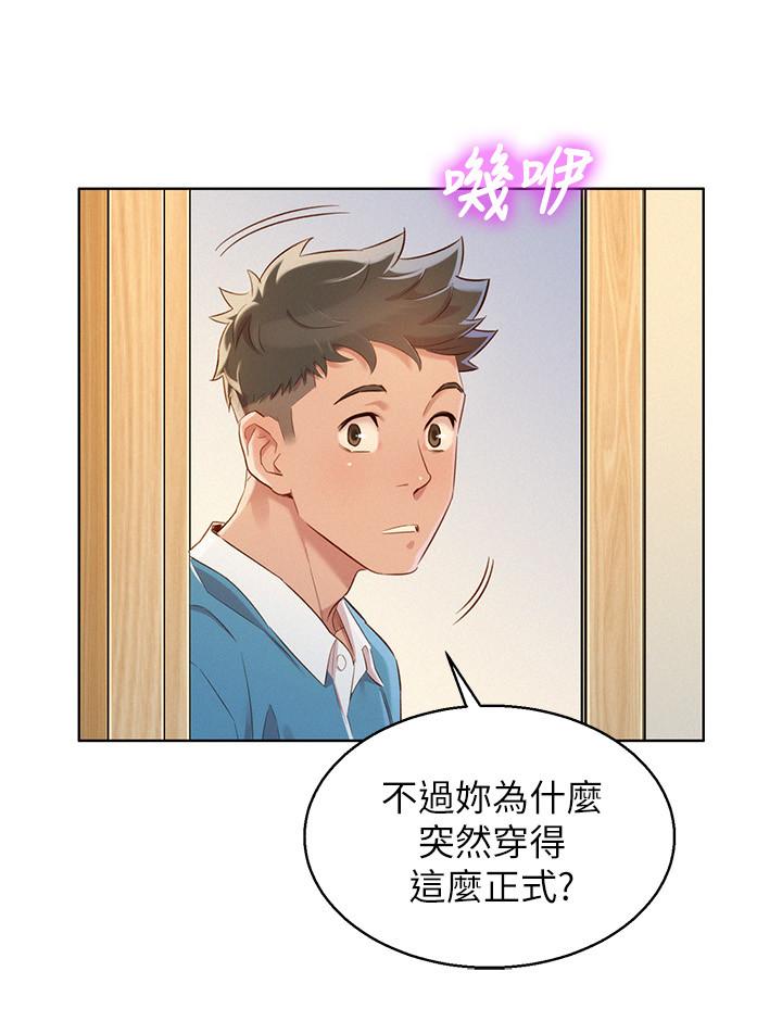 漂亮干姊姊 第85話-想睡慧美的初戀學長 第22页