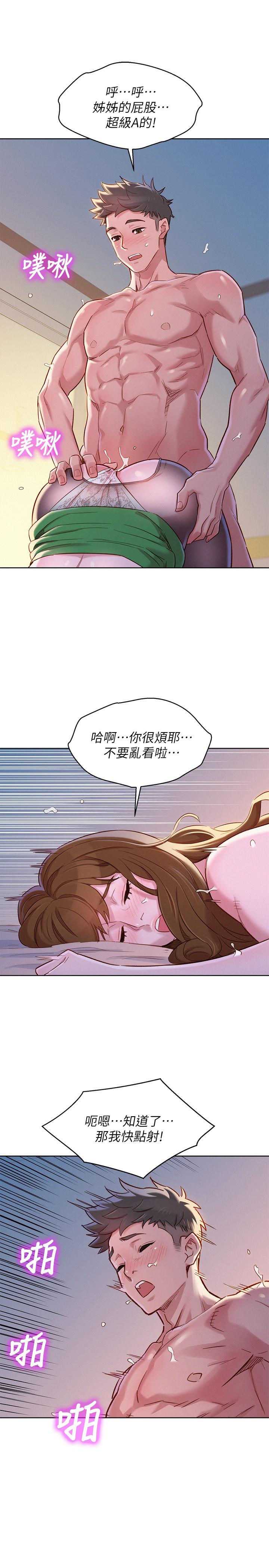 漂亮干姊姊 第92話-愛上性愛快感的慧美 第22页