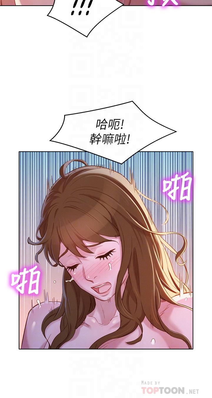 漂亮干姊姊 第94話-突然打來的多熙 第8页