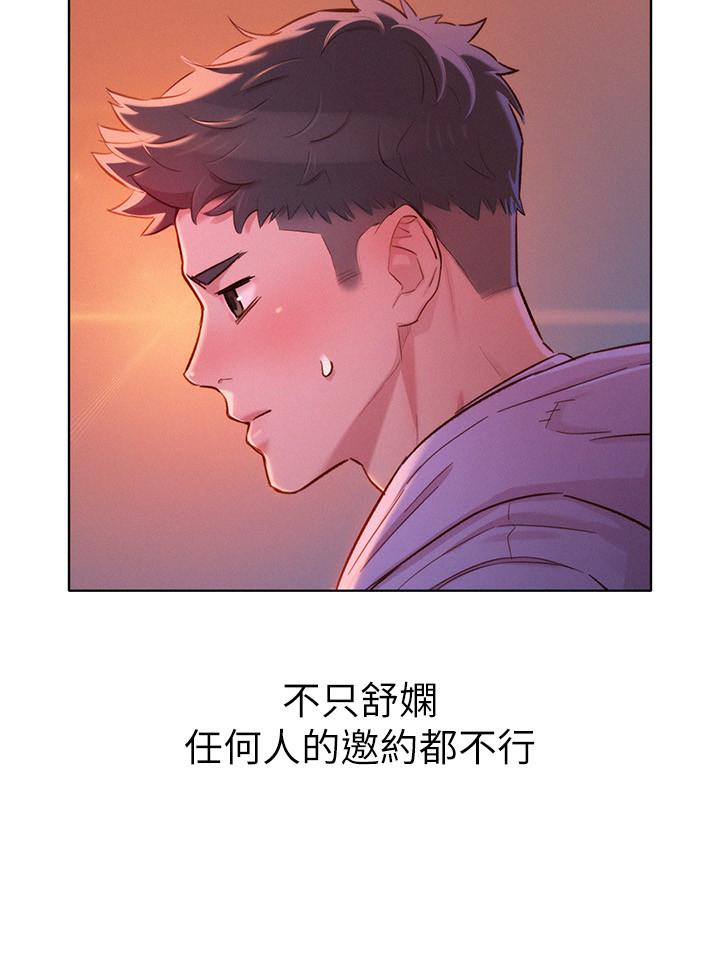 漂亮干姊姊 第96話-我只愛慧美姐 第24页