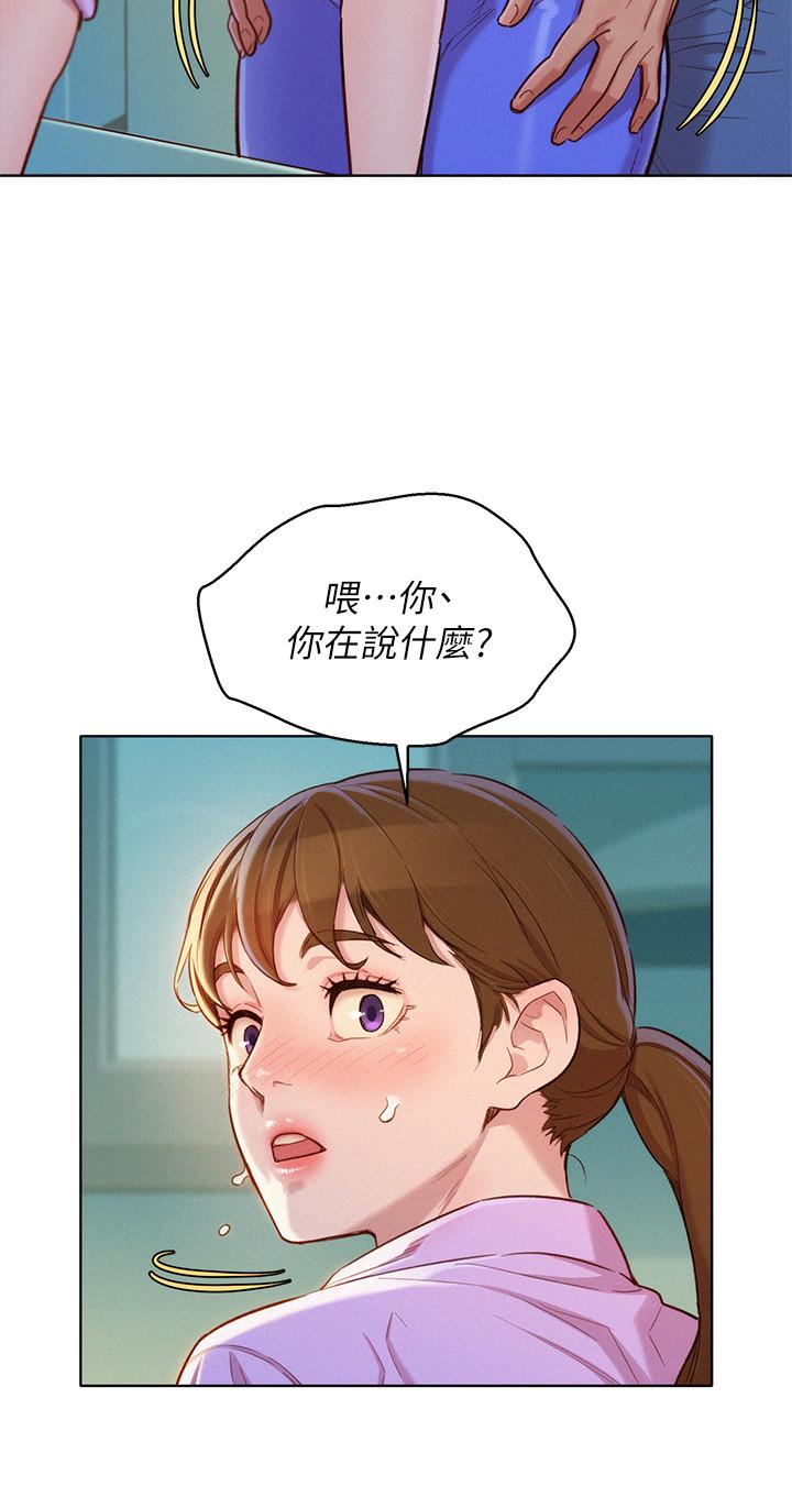 漂亮干姊姊 第98話-別墅之行意外的參與者 第5页