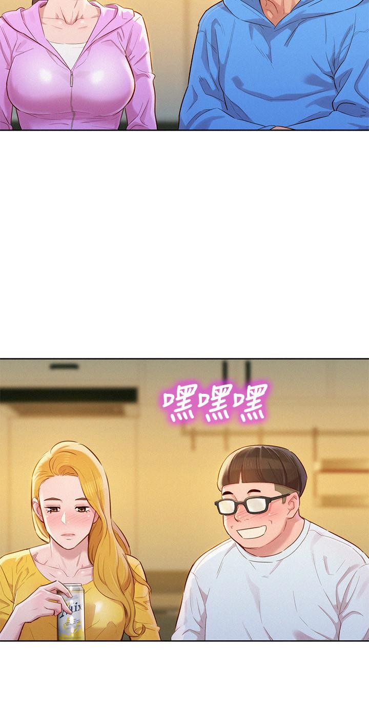 漂亮干姊姊 第99話-想跟姐姐打野戰 第20页