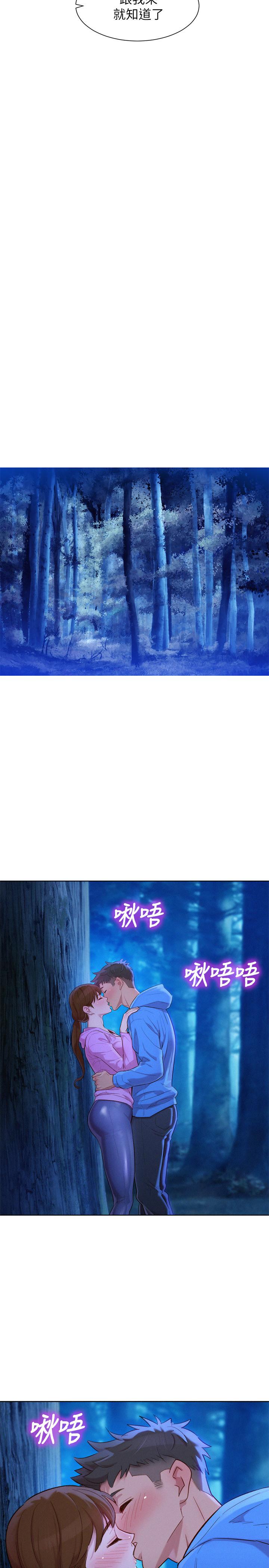 漂亮干姊姊 第99話-想跟姐姐打野戰 第25页