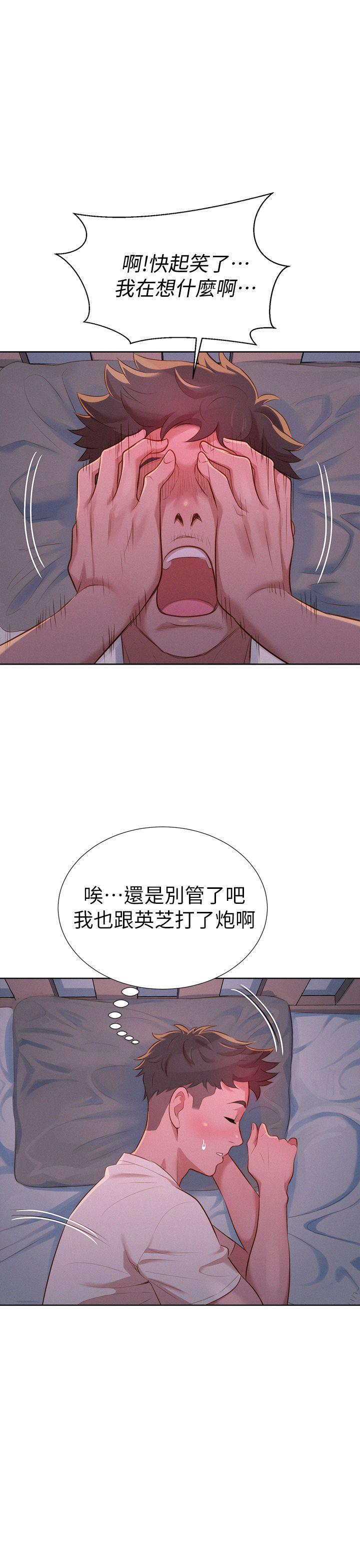 漂亮干姊姊 第9話 第17页