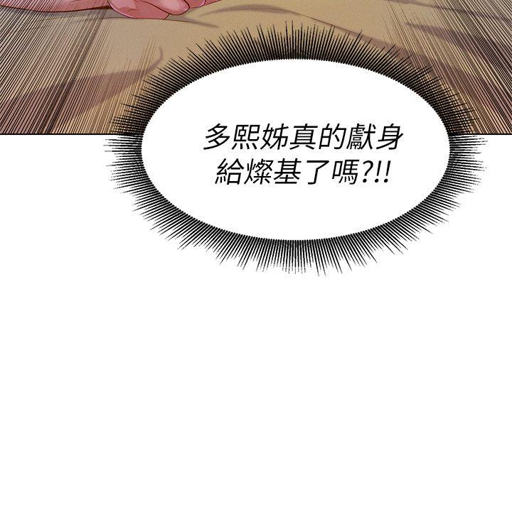 漂亮干姊姊 第9話 第16页