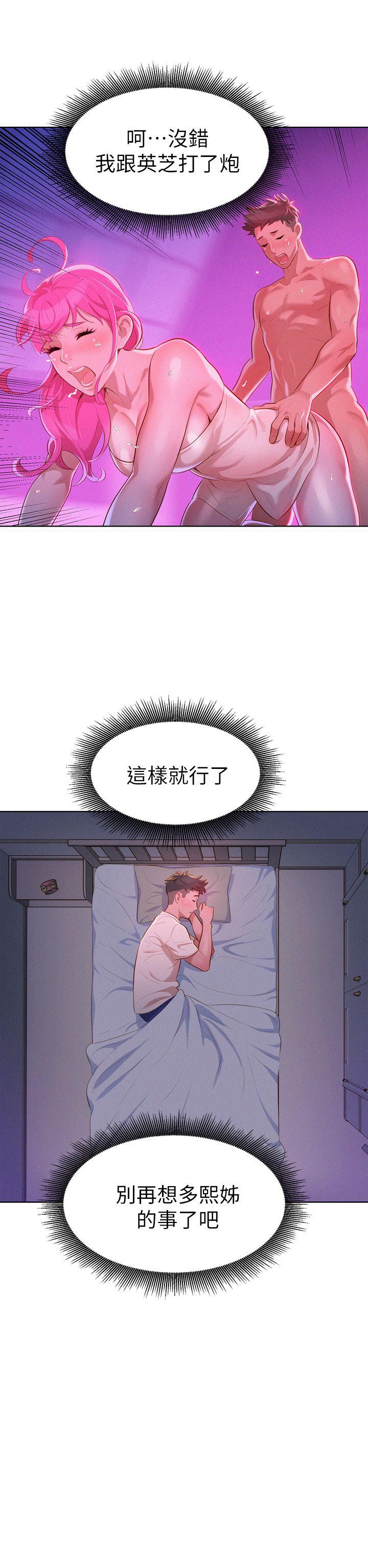 漂亮干姊姊 第9話 第18页