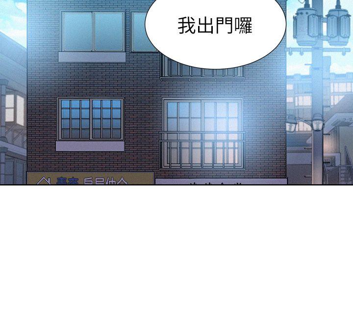 漂亮干姊姊 第9話 第20页