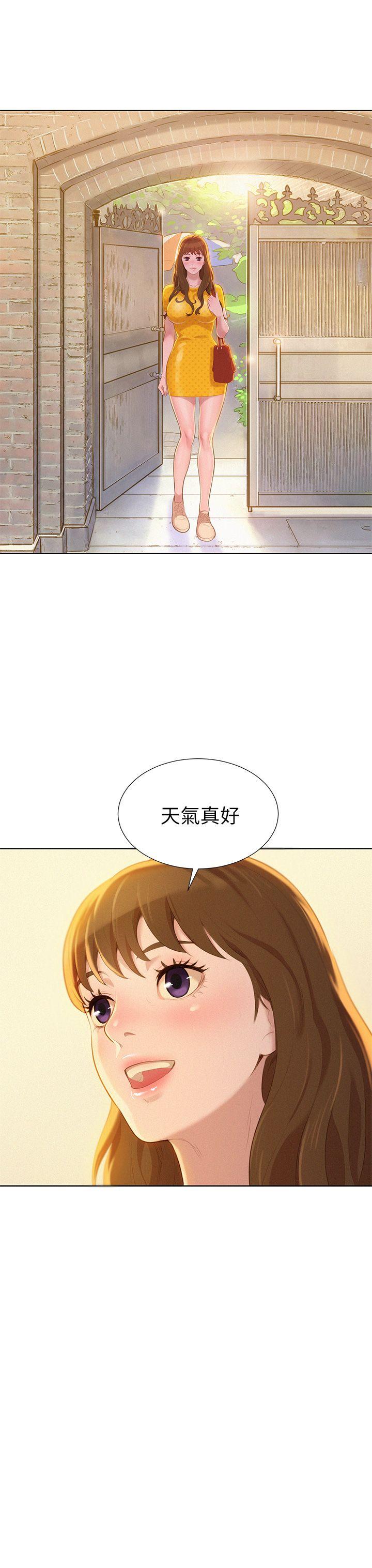漂亮干姊姊 第9話 第23页