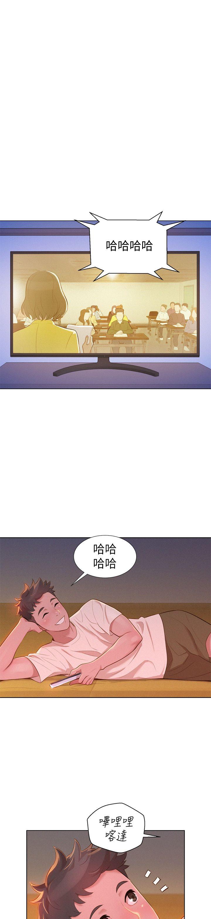 漂亮干姊姊 第9話 第25页