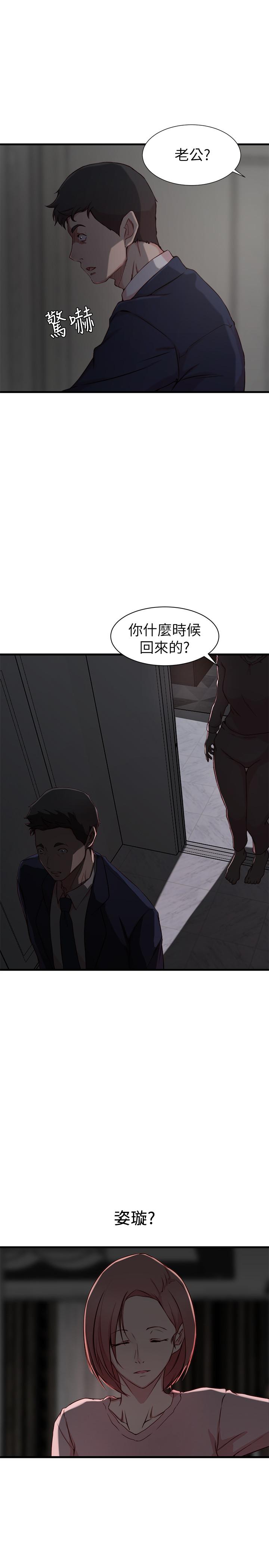老婆的姊姊 第8話- 想嚐嚐看姐的胸部 第2页