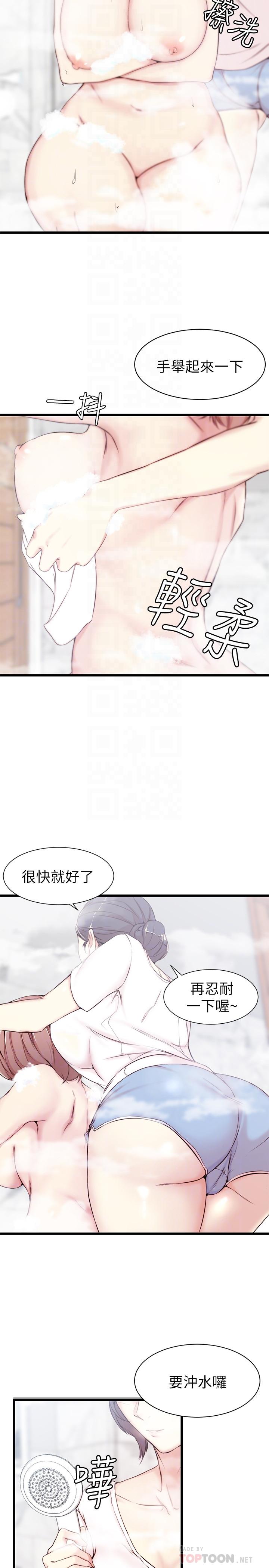 老婆的姊姊 第2話-对大姨子有反应的老二 第8页