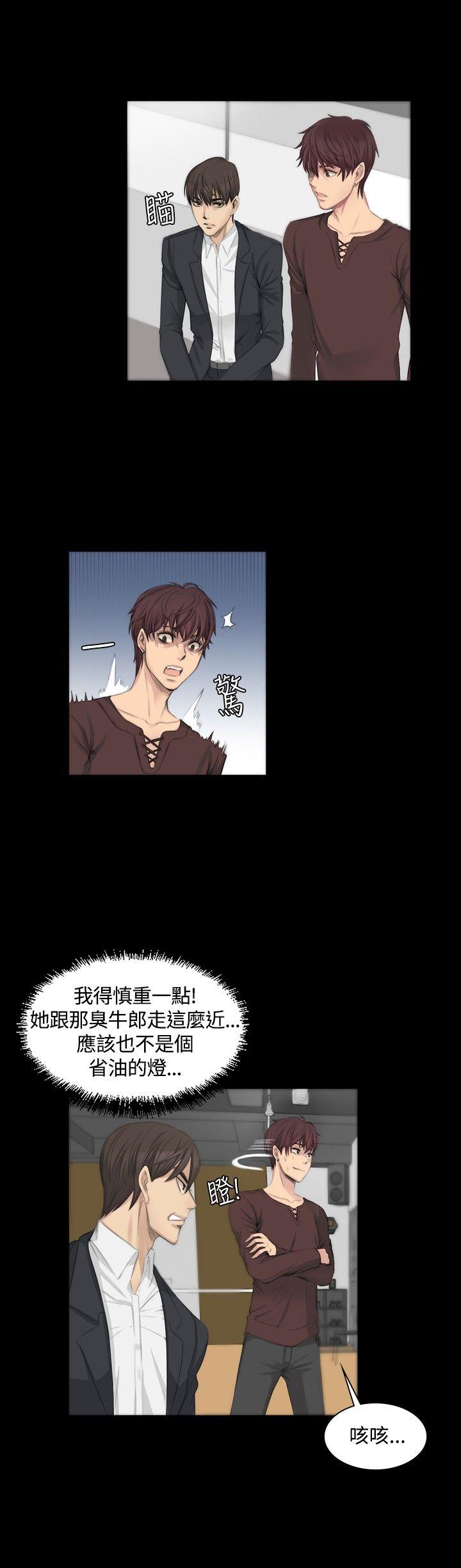 制作人:练习生(金牌作曲家) 第7話 第12页