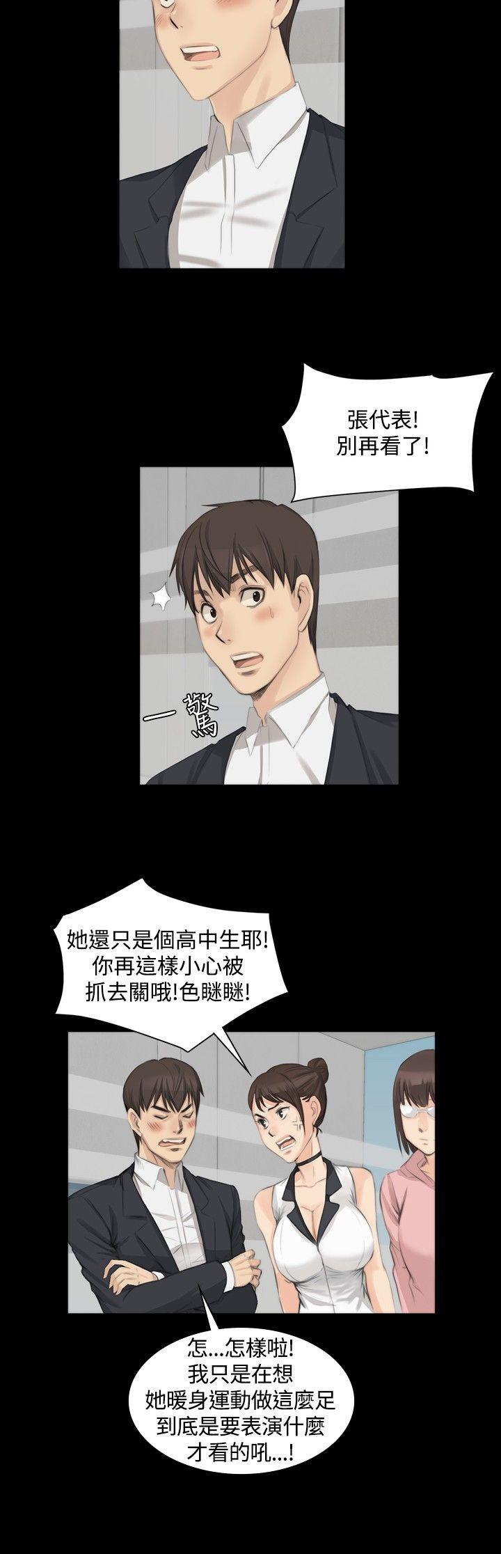制作人:练习生(金牌作曲家) 第7話 第15页