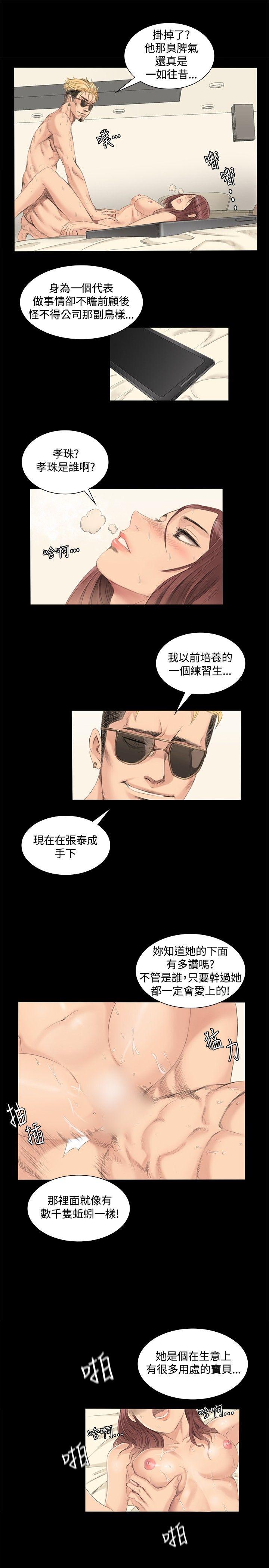 制作人:练习生(金牌作曲家) 第2話 第22页