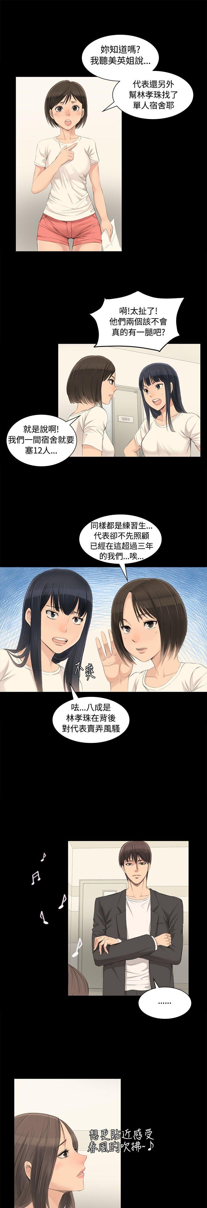 制作人:练习生(金牌作曲家) 第3話 第4页