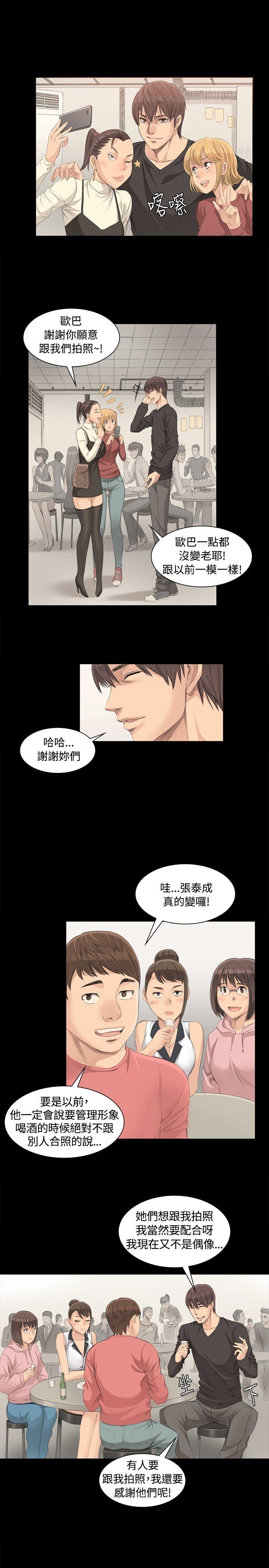 制作人:练习生(金牌作曲家) 第3話 第17页